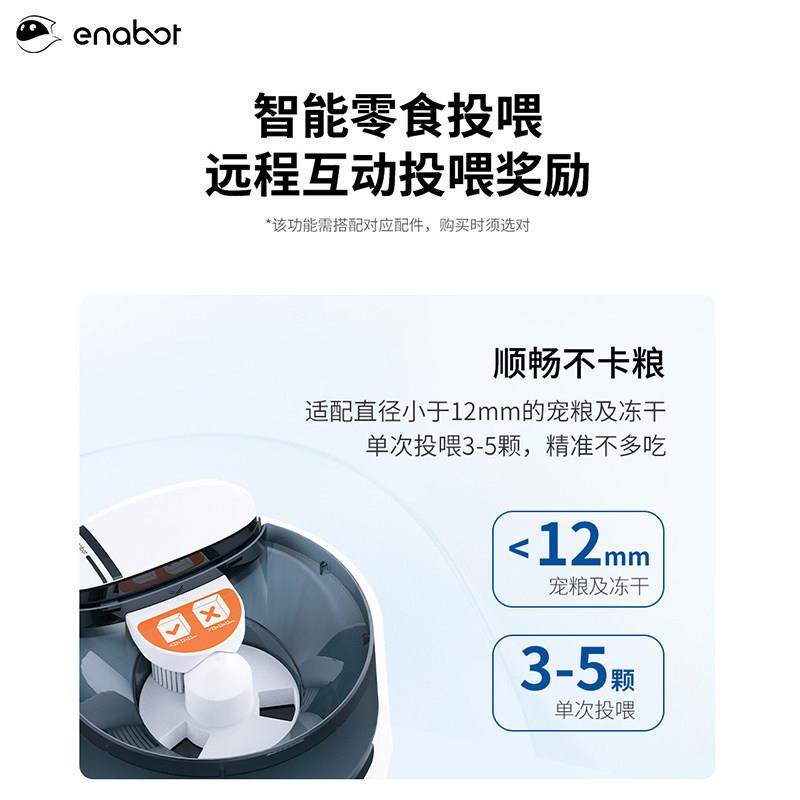 ROLA 宠物陪伴机器人可移动摄像头家用ebo远端监控无线 线室内智,淘宝优惠券,粉丝福利购,淘宝优惠卷