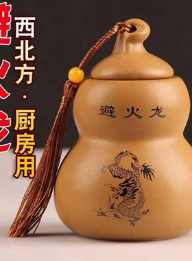 小土陶瓷瓶罐子黄色葫芦老式五方土化解厨房辟火龙瓶和黄碎石摆件