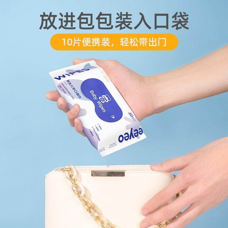德佑婴儿湿巾小包可携式迷你随身装宝宝手口屁专用湿纸巾10片*10,淘宝优惠券,粉丝福利购,淘宝优惠卷