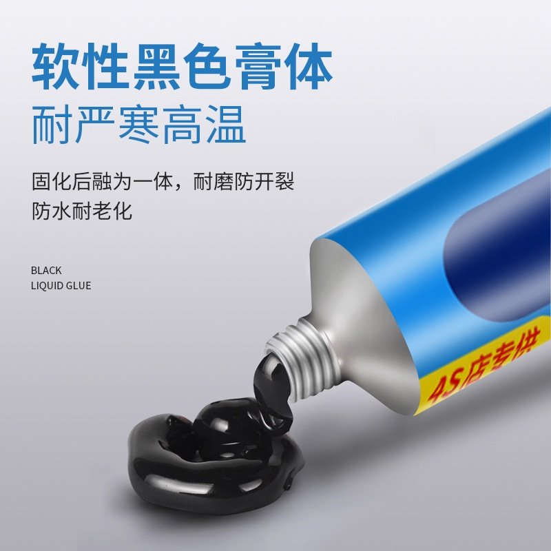 新款汽车橡胶轮胎防护强化补丁防水耐温耐磨加固补伤外伤修复剂,淘宝优惠券,粉丝福利购,淘宝优惠卷