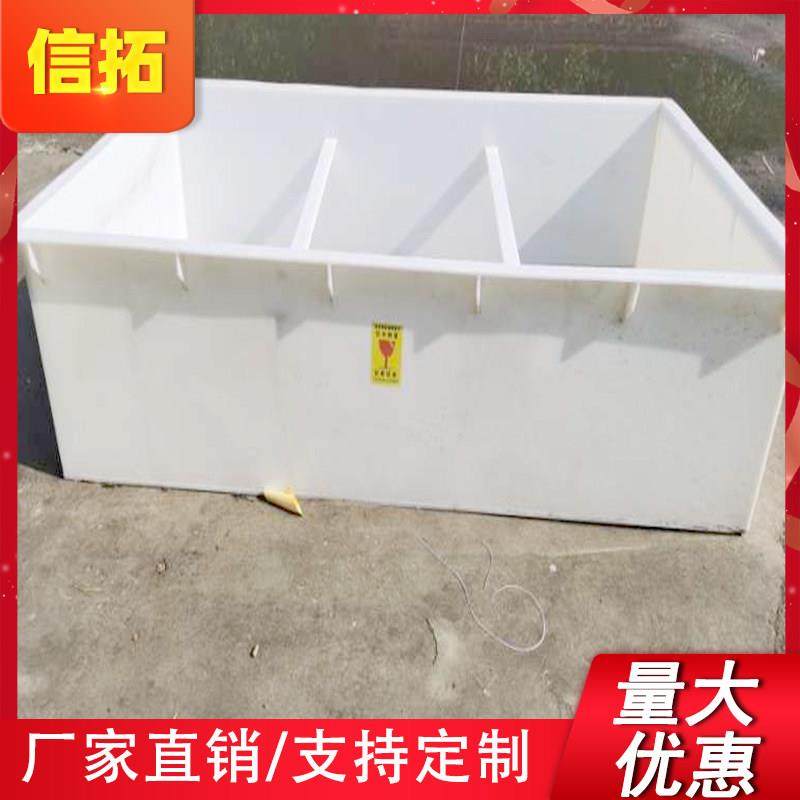 定制加厚pp塑料水箱 聚丙烯养殖箱pvc水槽 pp板焊接方形龟箱鱼池,淘宝优惠券,粉丝福利购,淘宝优惠卷