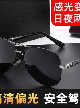 日夜两用太阳镜墨镜男士司机驾驶偏光防紫外线变色钓鱼开车专用镜