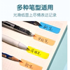 Index stickers are transparent and can be written on, and the paging labels are highly sticky.