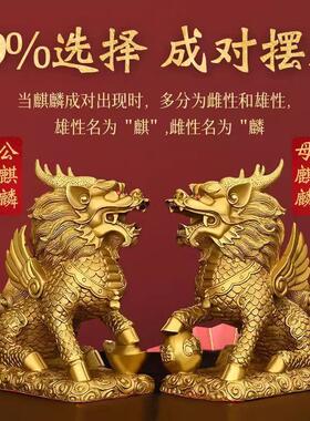 铜麒麟摆件一对黄铜招财家居财富麒麟踩八卦火麒麟办公室镇宅装饰