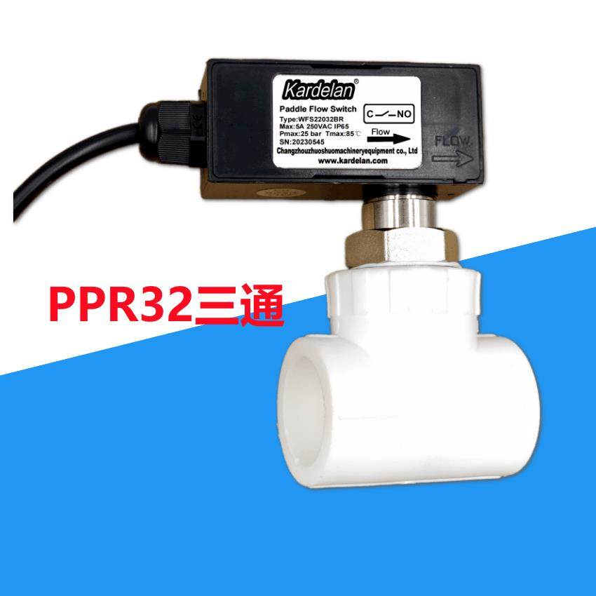 kardelan空气能中央空调热熔PPR管挡板式流量开 关靶式水流开 关,淘宝优惠券,粉丝福利购,淘宝优惠卷