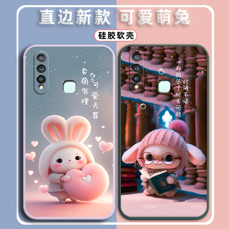 vivoY5S手机壳vivo Y5S保护套v1934a硅胶软壳v1934t男女丫5s新款全包防摔vovoy可爱卡通viviy网红高级感viv0