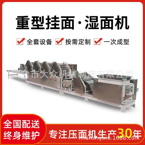 重型鲜湿压面机一次成型商用挂面机爬杆烘干设备大型面条机生产线 - 图0