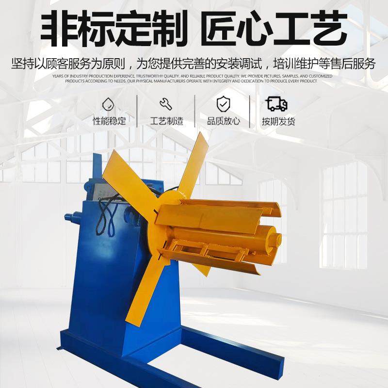 开卷机金属卷料开卷机自动收卷机开卷机带压料臂开卷机厂家供应,淘宝优惠券,粉丝福利购,淘宝优惠卷