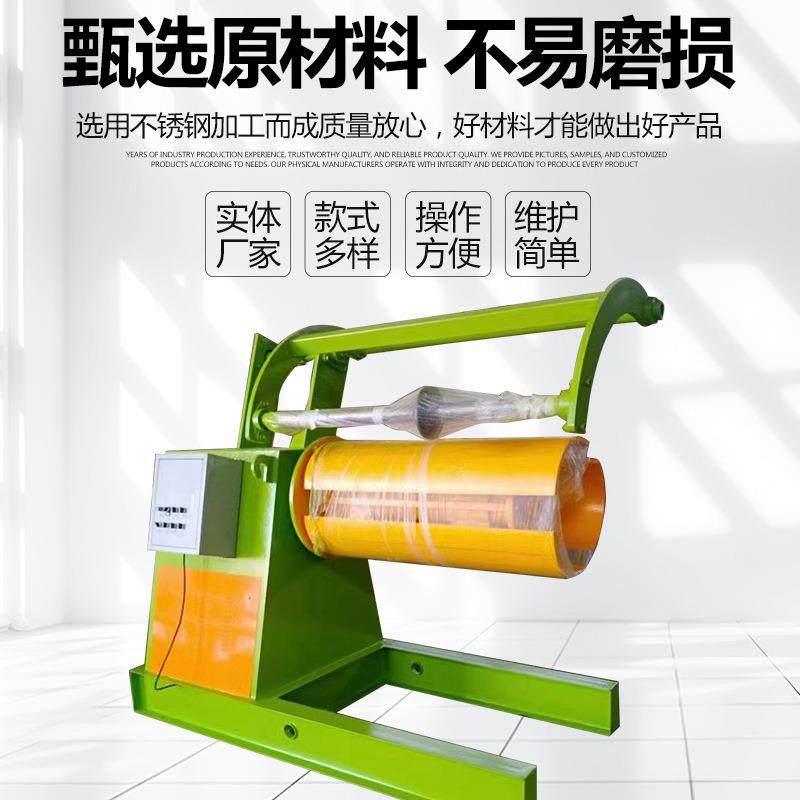 开卷机金属卷料开卷机自动收卷机开卷机带压料臂开卷机厂家供应,淘宝优惠券,粉丝福利购,淘宝优惠卷