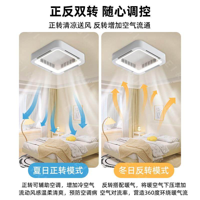 方形卧室无叶吊扇灯客厅饭厅家用智能全光谱护眼吸顶灯一体吊扇灯,淘宝优惠券,粉丝福利购,淘宝优惠卷