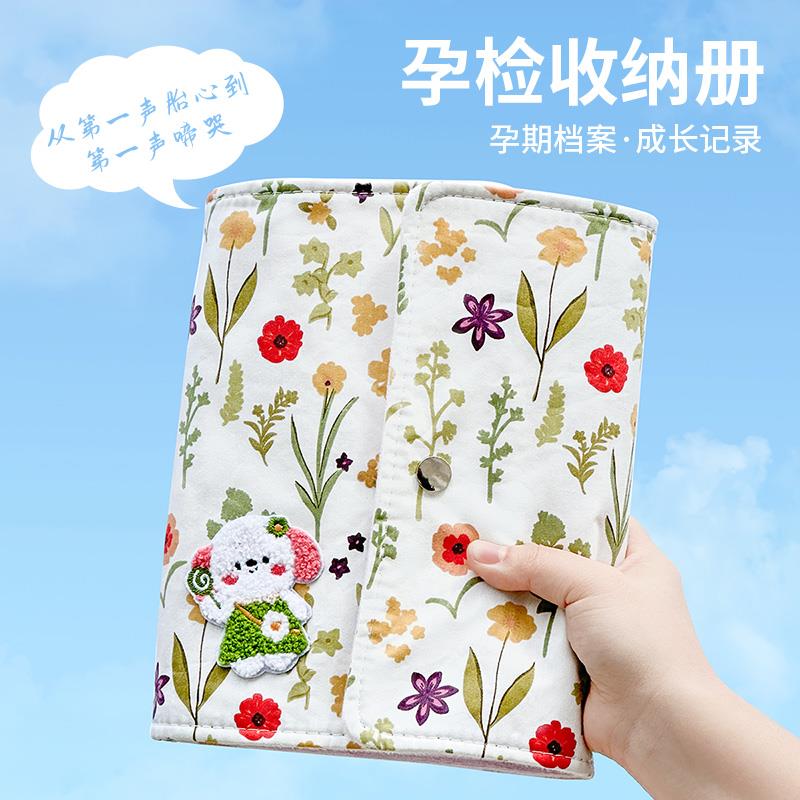 孕检收纳册折叠便携式收纳册活页夹a4产检报告单蛇宝宝检查单怀孕 - 图0