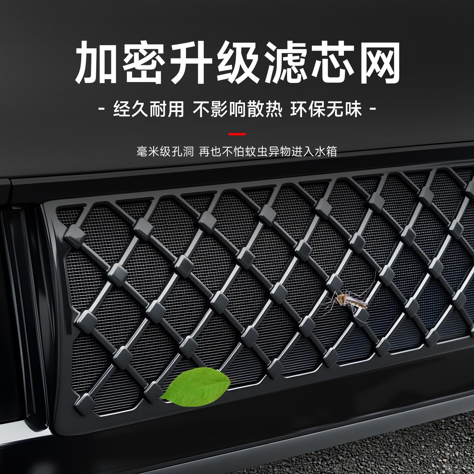 适用于 于小鹏G7汽车升级前杠防虫网中网防堵塞床包改装配件用品 - 图0