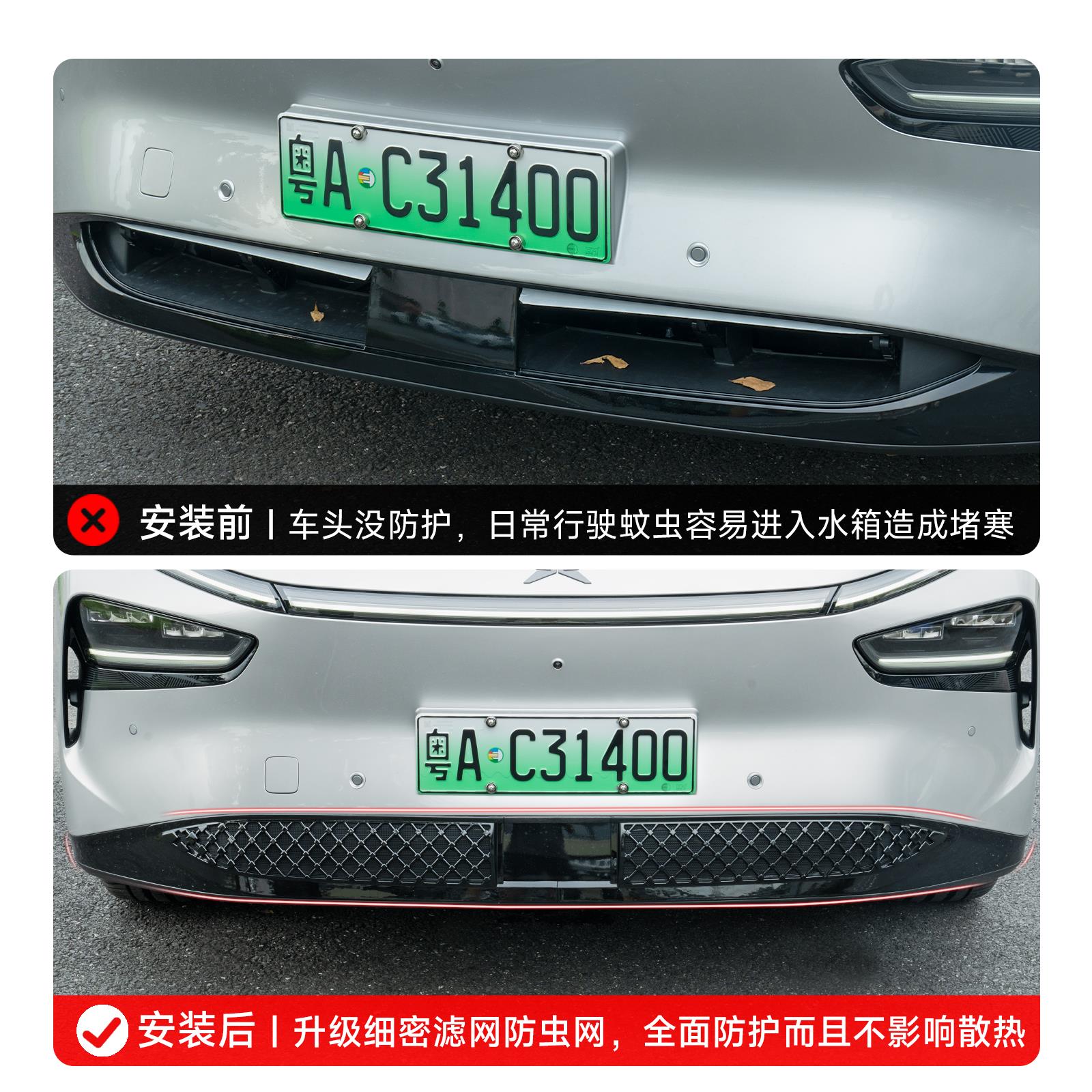 适用于 于小鹏G7汽车升级前杠防虫网中网防堵塞床包改装配件用品 - 图1