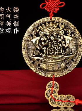 纯黄铜五福临门蝙蝠挂件福字双鱼圆牌五帝钱家居公司商铺入户装饰