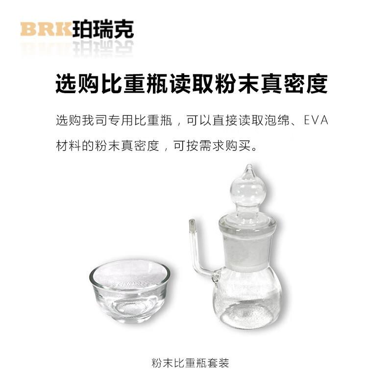 BR-T15仪0粉体密度测试仪PVC塑料电子度密粉体颗粒K密度计 - 图1