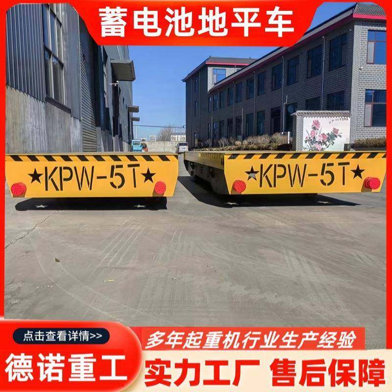 电动无轨地平车电动液压转向搬运工具车20吨KPW电动平板车厂家 - 图0
