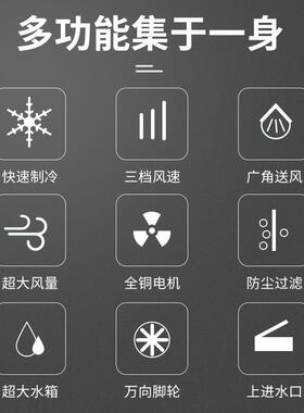 菊花大型冷风机家用空调扇工业冷风扇工厂商用移动水冷空调制冷器