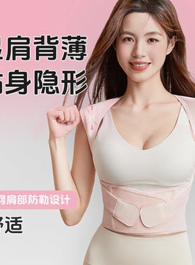 【官方正品】贝梦拉乳胶抗菌矫正器开肩矫姿护腰收腹矫正神器