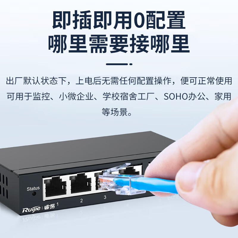 Ruijie Ruiyi switch RG-ES108D 8-port 100M, iron shell, non-network management, home student dormitory, monitoring and security network hub