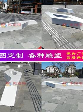 定制现代商业南昌十字街广场景观坐凳小吃街道休息区异形椅