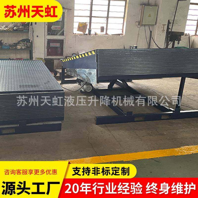 厂家定制固定式登车桥小型斜坡式液压高度调节集装箱装卸货平台,淘宝优惠券,粉丝福利购,淘宝优惠卷