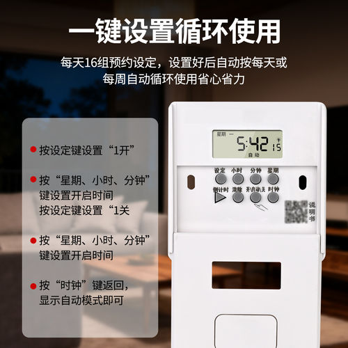 单火86型面板时控开关墙装定时器家用智能电灯全自动开关控制器 - 图2