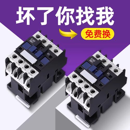 交流接触器银触点 380V 单相 220V CJX2-1210 1810 3210 6511 - 图0