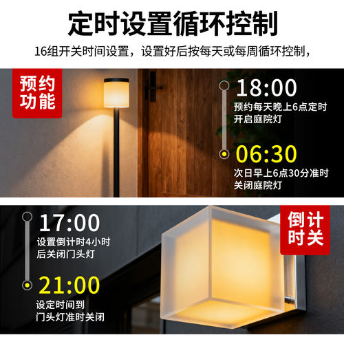 单火86型面板时控开关墙装定时器家用智能电灯全自动开关控制器 - 图0