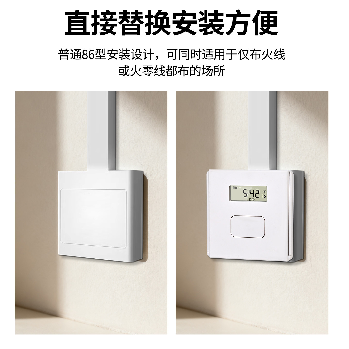 86型面板时控开关墙装定时器家用智能电灯全自动开关控制器220V,淘宝优惠券,粉丝福利购,淘宝优惠卷