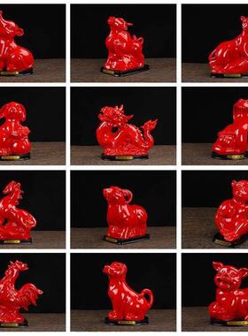 陶瓷红色生肖饰品为家庭风水全套狗，鼠，牛，兔，龙，蛇，马，羊