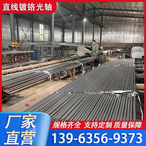 镀铬棒加工切割空心镀铬光轴 20#精密管镀铬45#无心磨无缝钢管 - 图0