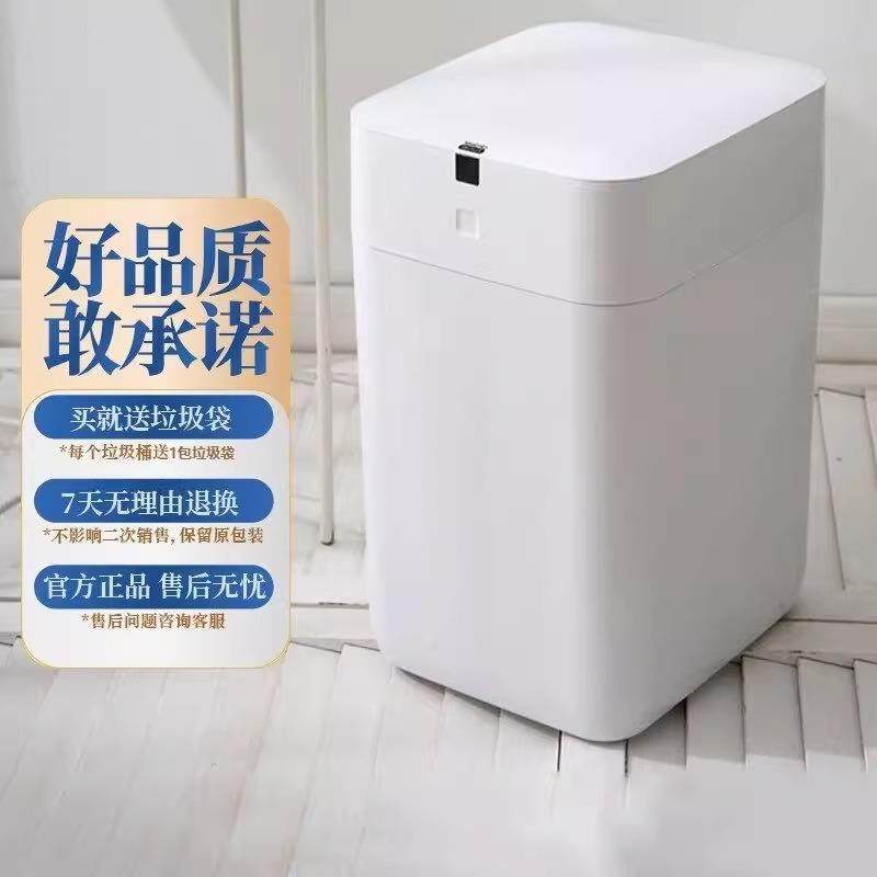 九霄鹿智能垃圾桶窄款夹缝自动打包换袋C3电动感应家用厕所卫生间 - 图0