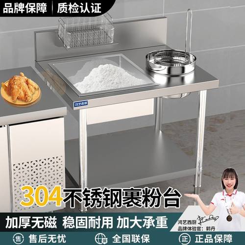 商用裹粉台全套裹面机小型加厚不锈钢汉堡店炸鸡裹粉【支持定制】 - 图2