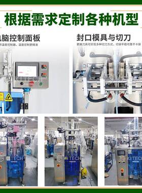 袋装八珍汤膏全自动封口机 女人汤膏计量灌装机 定制膏滋包装机