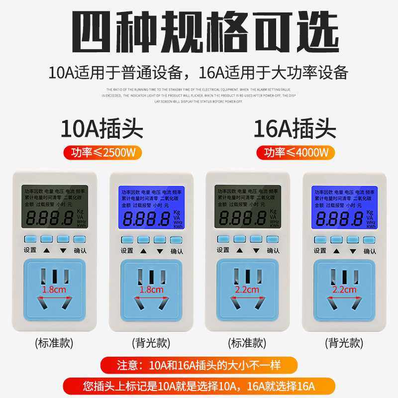 插座电表家用高精度计量插座测电量电费电流多功能功率计电量检测 - 图1