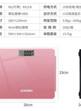 迷你体重秤充电款电子秤家用体重秤玻璃人体秤电子称称重电子秤