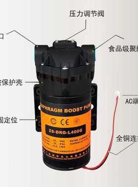 展申增压泵400G净水器增压泵24v净水机隔膜泵纯水机电机水泵