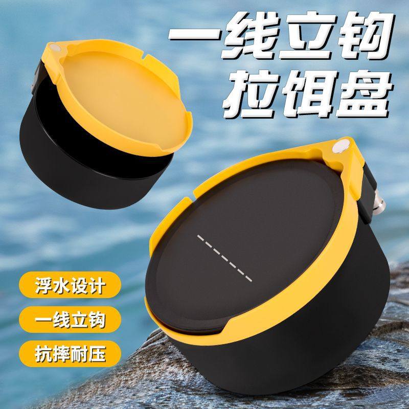 新款强磁一线立构拉饵盘浮水磁盘拉丝饵盘钓鱼竞技黑坑野钓饵料盒,淘宝优惠券,粉丝福利购,淘宝优惠卷