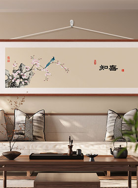 见喜字画茶室挂画新中式客厅壁画
