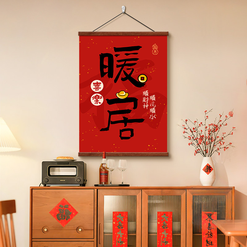 2026新年挂画寓意好春节布置客厅装饰画墙面卷轴挂布喜庆餐厅壁画,淘宝优惠券,粉丝福利购,淘宝优惠卷