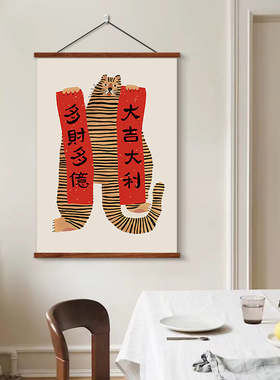 平安喜乐顺遂无忧招财猫装饰画