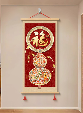 福禄福字装饰画客厅入户玄关挂画
