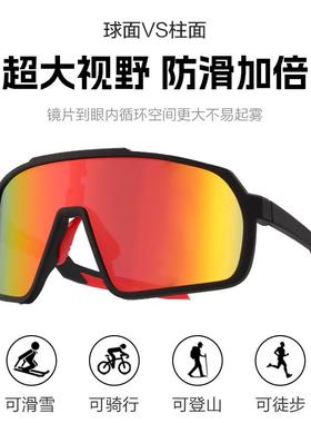 运动眼镜粉色墨镜自行车骑行太阳镜户外滑雪登山跑步护目日夜两用