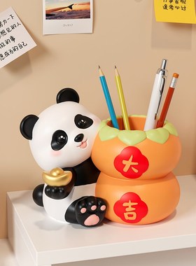 熊猫书挡治愈系可爱儿童房桌面装饰品小摆件家居生日礼物女生闺蜜