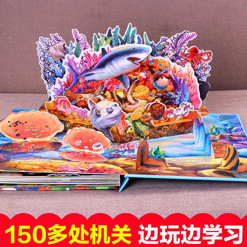 神奇的立体书动物朋友儿童3d立体书籍认知动物儿童图书启蒙早教,淘宝优惠券,粉丝福利购,淘宝优惠卷