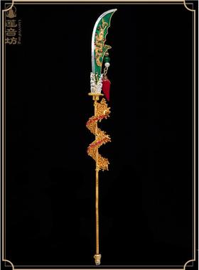 关公青龙燕月刀放大器配件锌合金绿色关公刀周沧家蓝色关羽雕像配