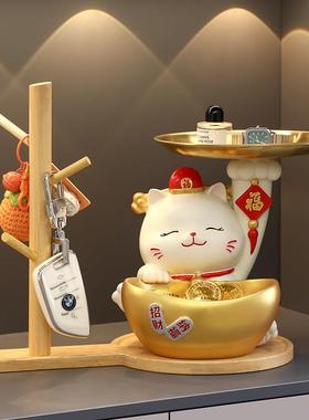 招财猫钥匙收纳玄关装饰品摆件入户门口鞋柜客厅家居乔迁新居礼品