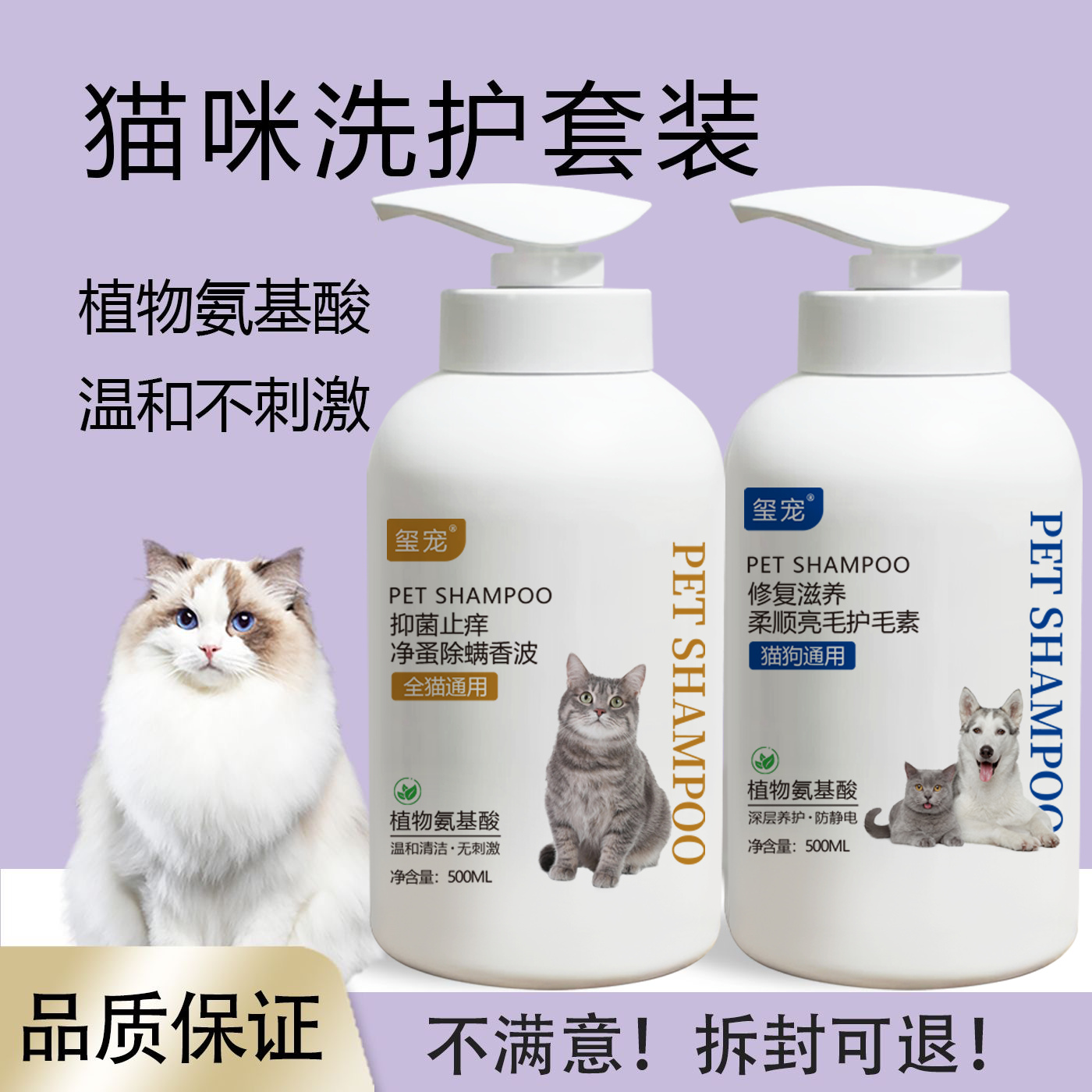 猫咪沐浴露抑菌除螨蓬松柔顺亮毛去味留香温和清洁猫咪洗澡液香波,淘宝优惠券,粉丝福利购,淘宝优惠卷
