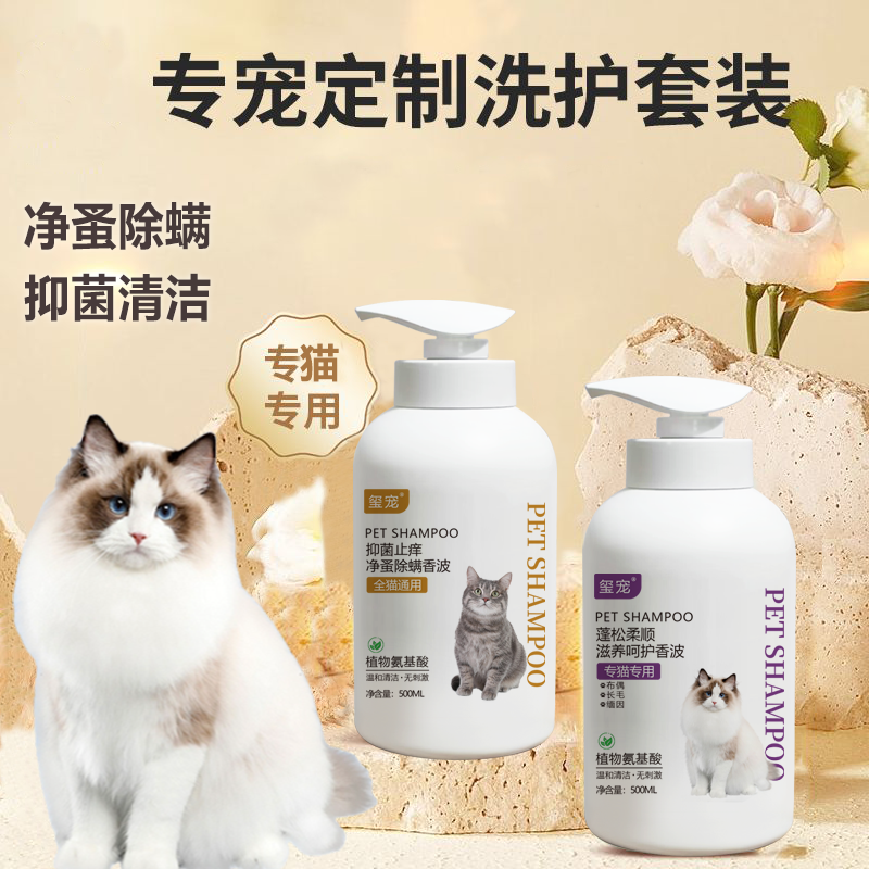 猫咪沐浴露抑菌除螨蓬松柔顺亮毛去味留香温和清洁猫咪洗澡液香波,淘宝优惠券,粉丝福利购,淘宝优惠卷