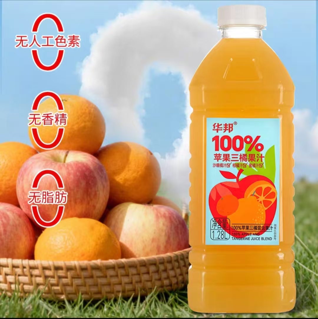 正品 华邦100%苹果三橘果汁1.28L*2大瓶实惠装 厂家直销 - 图1